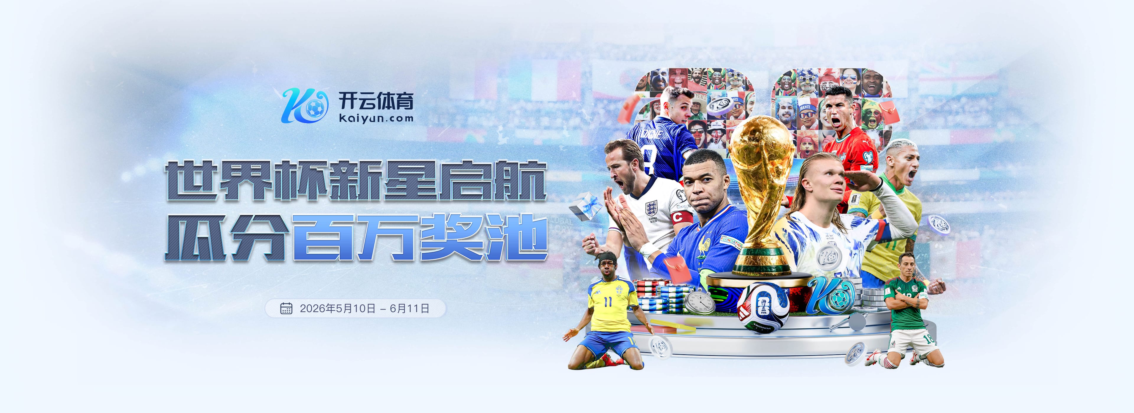 德转列后卫转会费榜：格瓦迪奥尔压马奎尔居首，范赫克位列第18